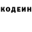 Кодеиновый сироп Lean напиток Lean (лин) Sergey Gloria