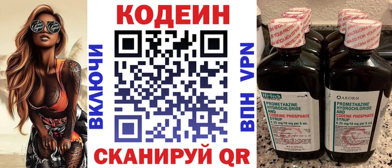 Кодеиновый сироп Lean напиток Lean (лин)  Купить где  Сасово 