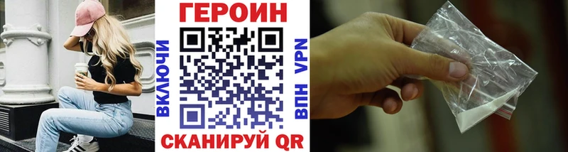 Героин хмурый Сасово