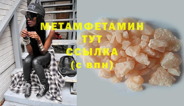 метамфетамин Балахна