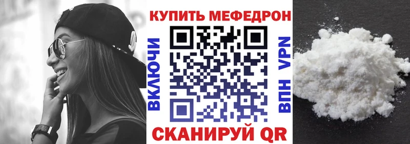 МЯУ-МЯУ 4 MMC  Купить закладки  Сасово 