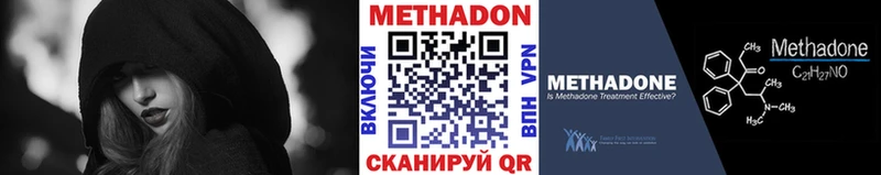 МЕТАДОН мёд  Купить  Сасово 